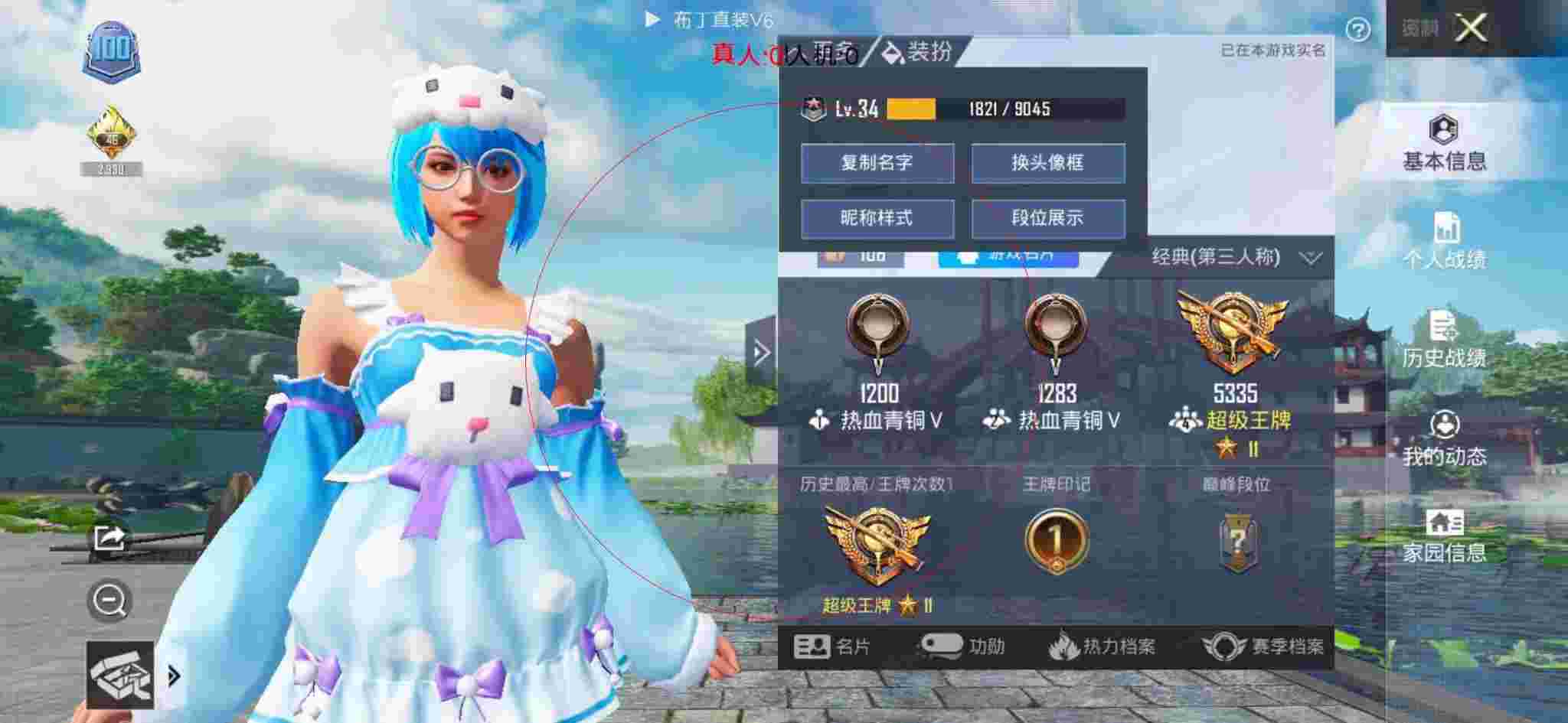 和平精英布丁直装透视 - 和平精英沙漠地图迷你外挂辅助预览图